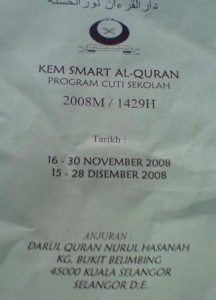 Kem Smart Al-Quran