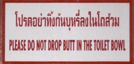 sign toilet 455x220 One World One Minute