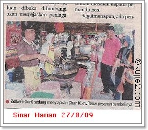 Along di Sinar Along di Sinar Bayang tergantung pada cahaya , Langkah tersandar pada niat